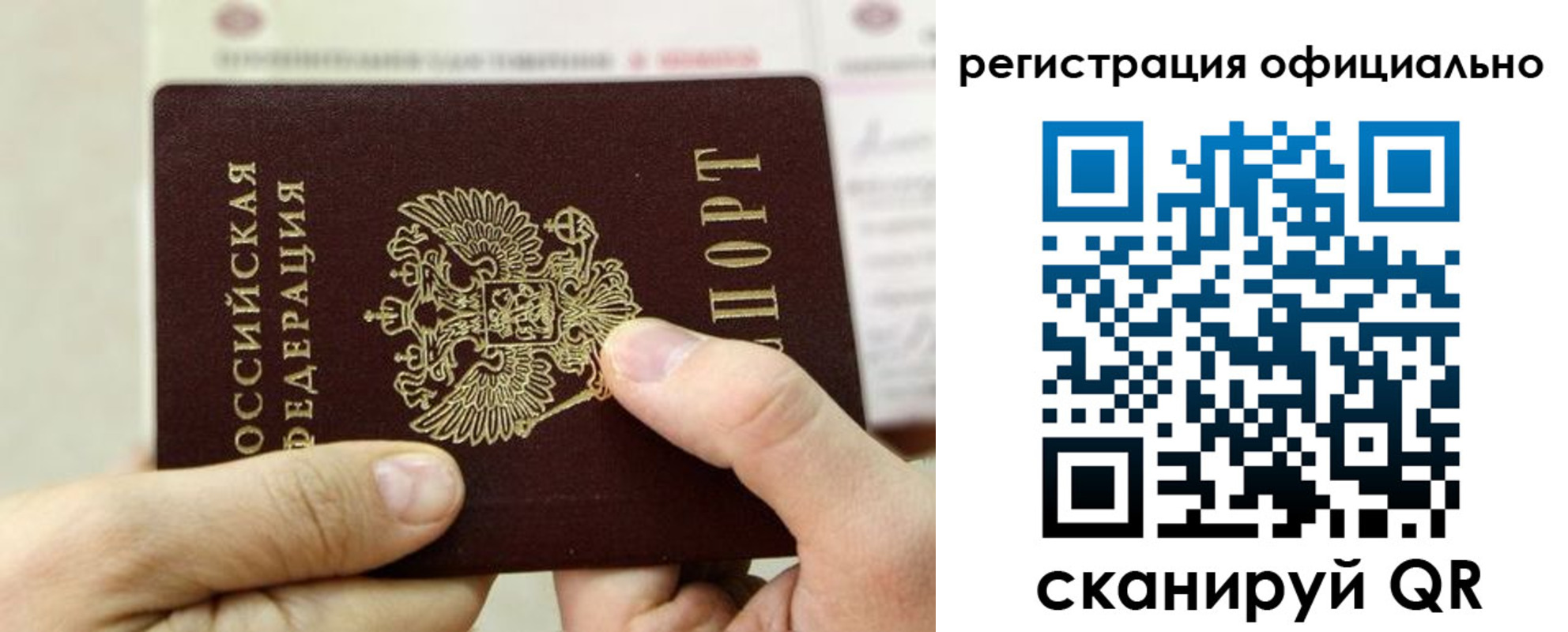 временная регистрация надежно в Казани
