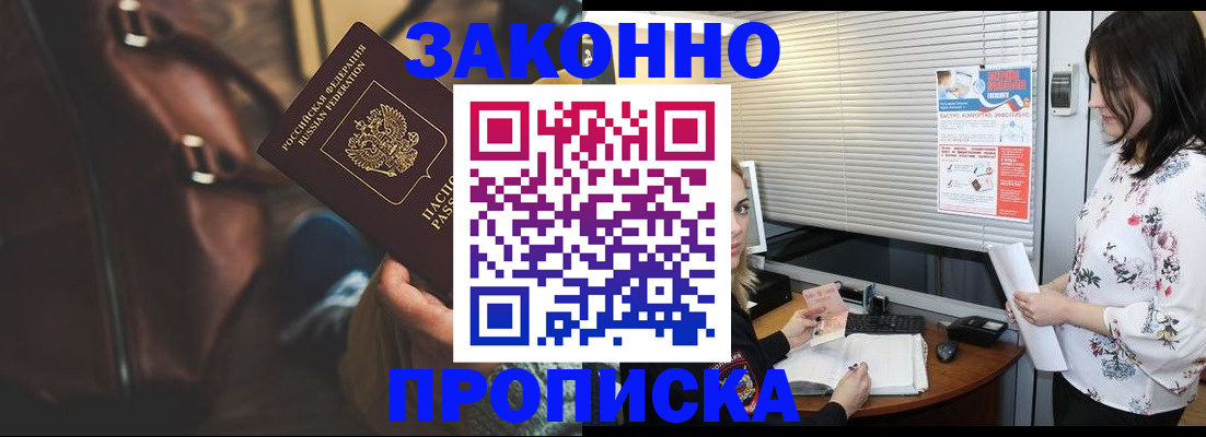 временная регистрация для всех в Казани
