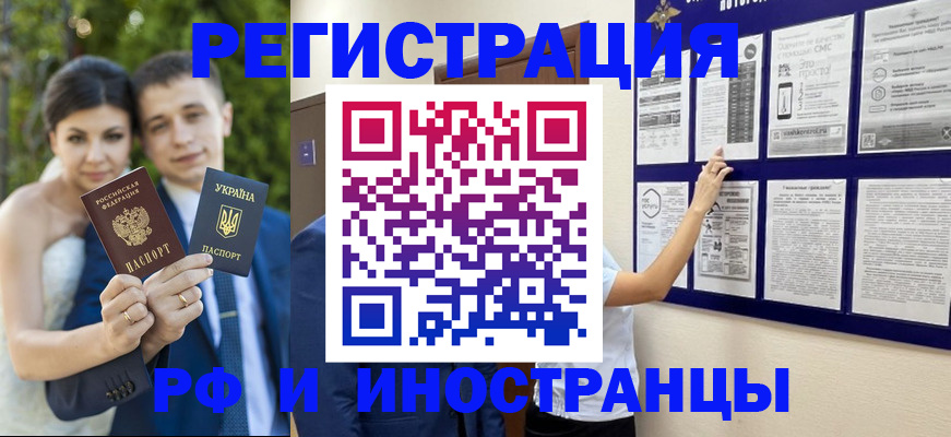 временная регистрация поиск в Казани