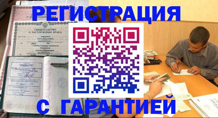 прописка для работы в Казани