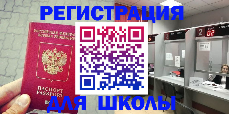 временная регистрация для всех в Казани