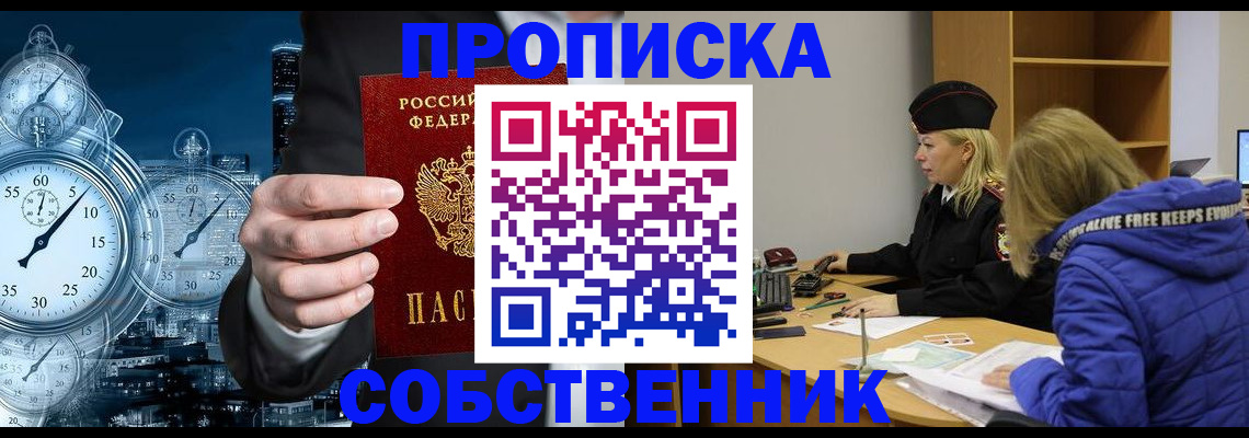 временная регистрация купить в Казани